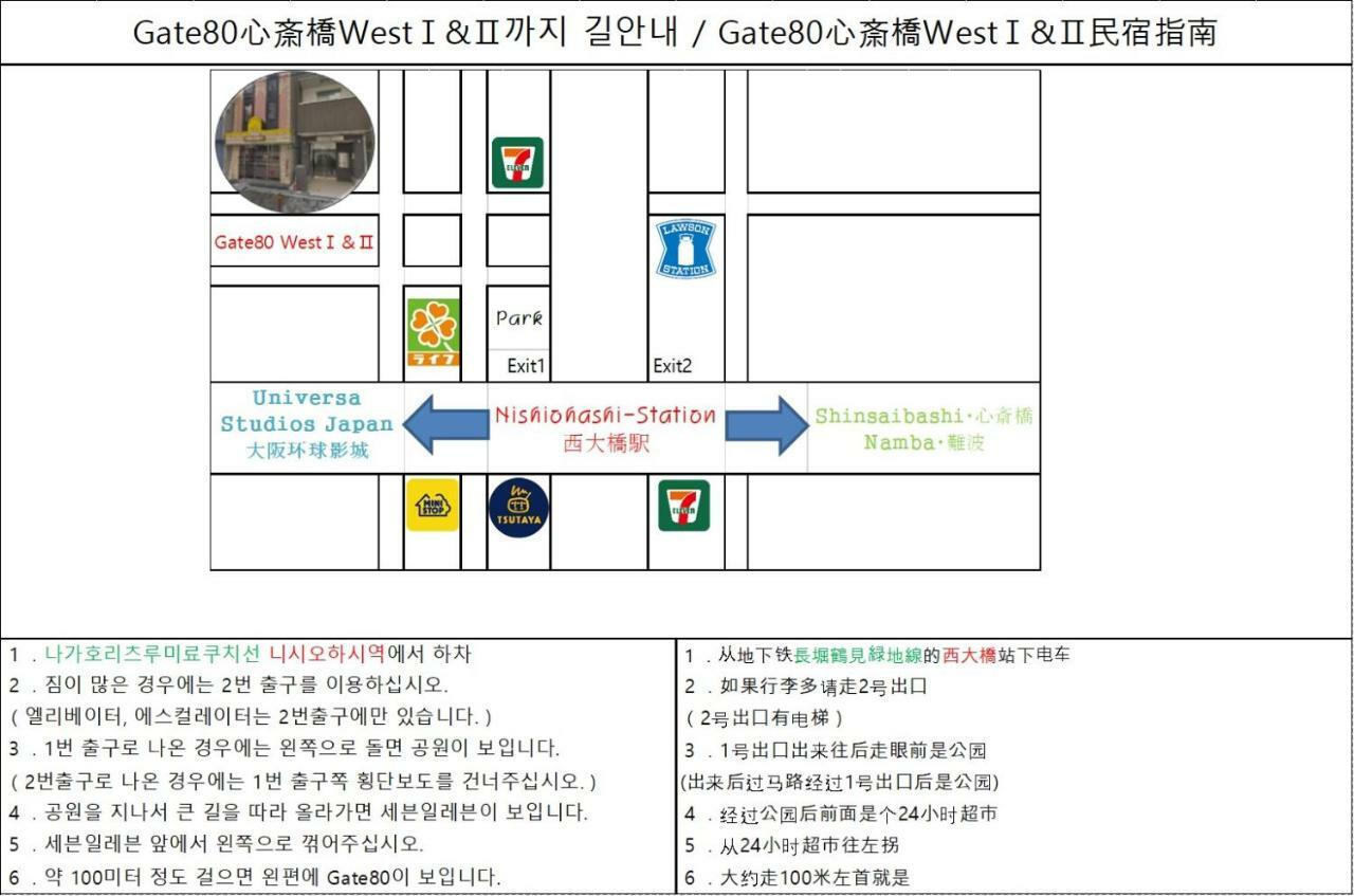 Apartamento Gate80 Shinsaibashi West Ⅱ Osaka Exterior foto